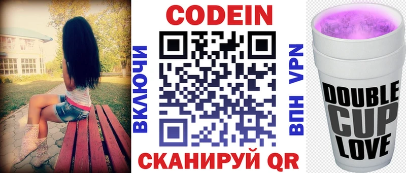Codein Purple Drank Купить Гдов