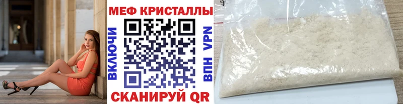 Меф кристаллы Гдов