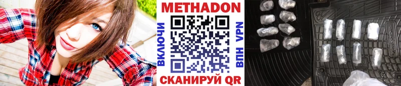 Купить  Гдов  Метадон VHQ 
