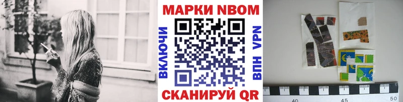 Марки NBOMe 1500мкг  Купить  Гдов 